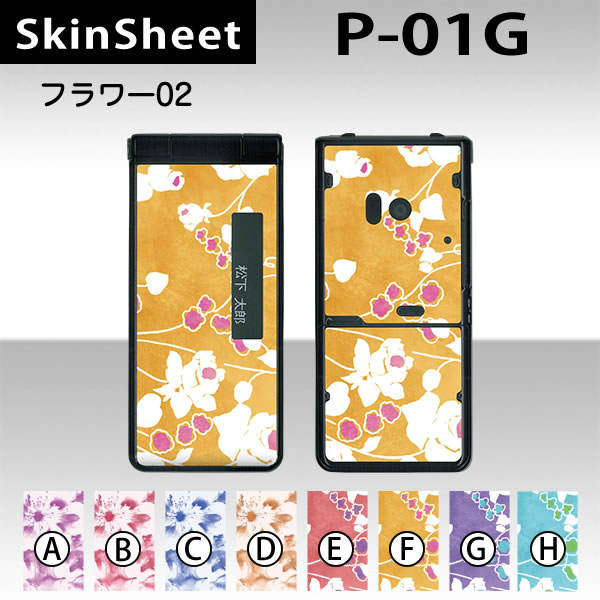 P-01G  󥷡 ̥å(ɽ̡΢)  ե02  [ʪ]ڲ  襤ۡڡ ǥ졼  ...