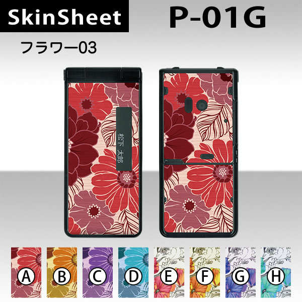 P-01G  󥷡 ̥å(ɽ̡΢)  ե03  [ʪ]ڲ  襤ۡڡ ǥ졼  ...