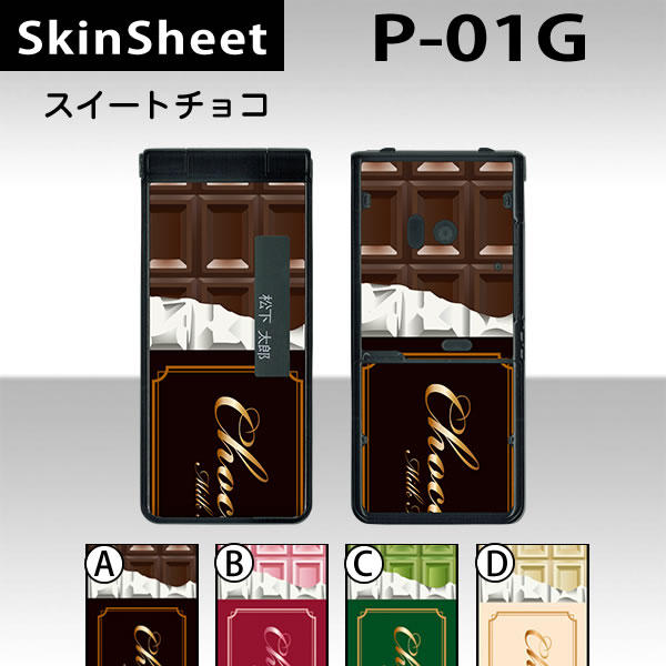 P-01G  󥷡 ̥å(ɽ̡΢)  ȥ祳  [ʪ]ڥ֥꡼ 祳졼ȡۡڡ ǥ졼...