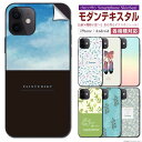 スマホ 専用 スキンシール 裏面 【 モダンテキスタル リーフ スカイ 空 】★ iPhone Xperia AQUOS をはじめとしたスマートフォン200機種以上に対応！デコレーション シート ★ 41 sksp1s st40 e