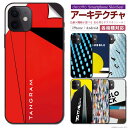 スマホ 専用 スキンシール 裏面 ★ iPhone Xperia AQUOS をはじめとしたスマートフォン200機種以上に対応！デコレーション シート ★ |41| sksp1s st54 \e