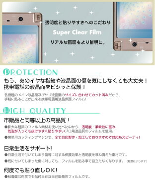 SoftBank COLOR LIFE 4 WATERPROOF 301P 専用液晶保護フィルム 3台分セット※各種専用形状にカット済み |81| |8a| \e 10P18Jun16