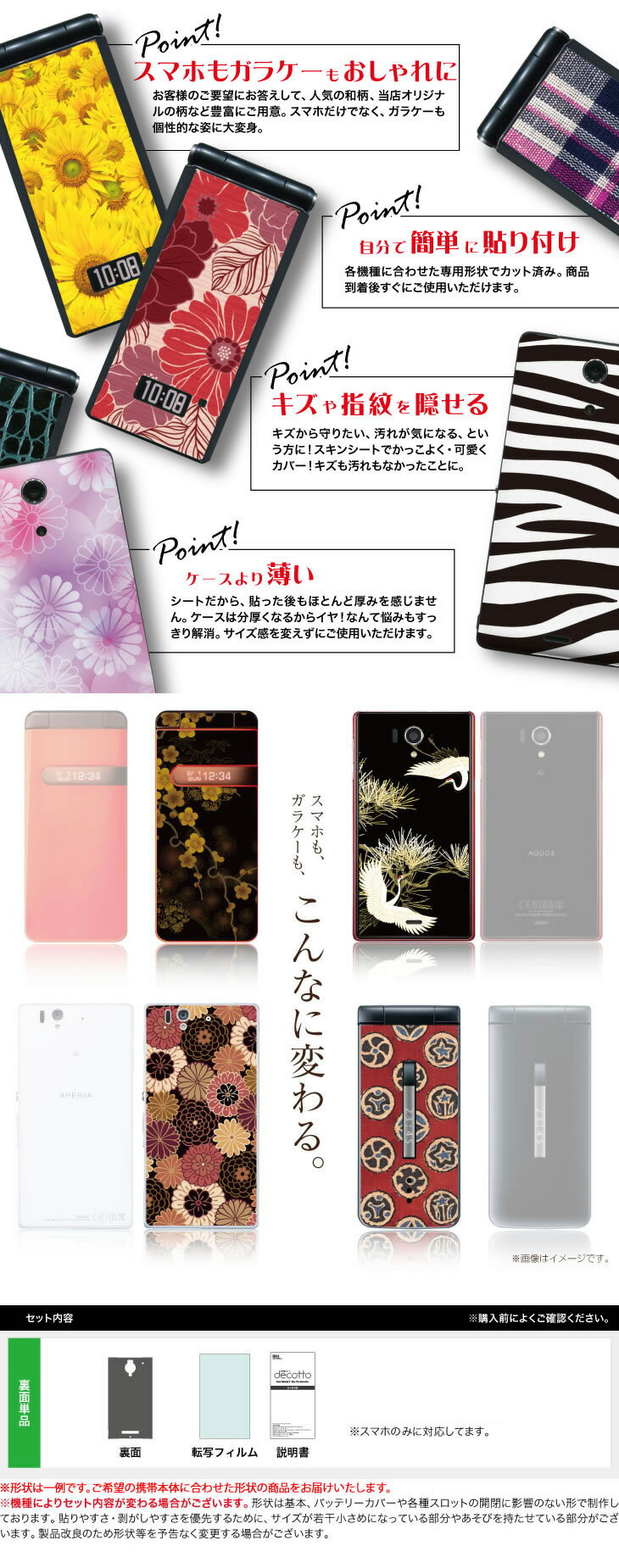 SoftBank Apple iPhone5 専用 スキンシート 裏面 「選べる100柄以上！」★ご注文時柄をお選びください！★ スマホ ケース カバー デコ スマートフォン 対応 || sk-1s-A || \e 10P18Jun16