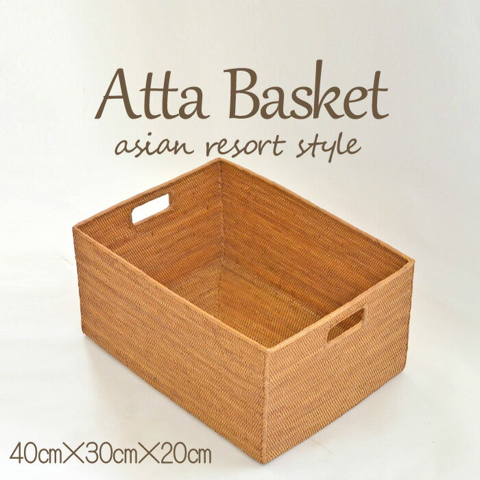 アタ 持ち手つきバスケット《40cm×30cm×20cm》 バスケット かご タオル入れ 収納カゴ ストックカゴ インテリア おしゃれ かわいい きれい 手編み ナチュラル 自然素材 ハンドメイド アジアン雑貨 南国 リゾート 収納 かご 入れ物 BAS-0249