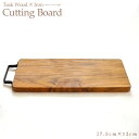 カッティングボード 木製《27.5cm×12cm》チークウッド×アイアン 木 ウッド チーク カッティングボード 鉄 まな板 プレート 皿 テーブルウェア キッチン用品 調理器具 自然素材 シンプル おしゃれ 贈り物 プレゼント ハンドメイド アウトドア BBQ キャンプ JFW-0051
