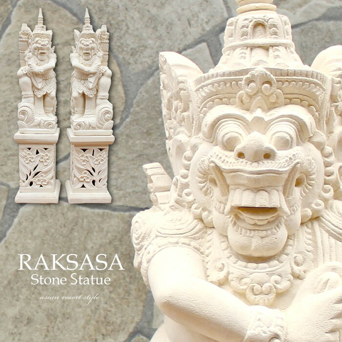 【法人様専用】石彫り ラクササ像 《台座付き 左右セット 高さ112cm》 石像 手彫り 石 ストーン 白 置き物 神話 神様 置き物 オブジェ ガーデニング ...