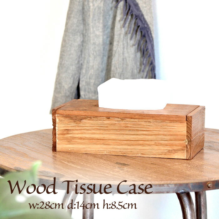 オールドチークウッド ティッシュケース　ボックス 幅28cm 高さ8.5cm ウッド 木製 木 入れ物 ティッシュカバー 小物入れ 収納 箱 木箱 長方形 古材 チーク古材　おしゃれ かわいい きれい シンプル ナチュラル インテリアwoo-0493