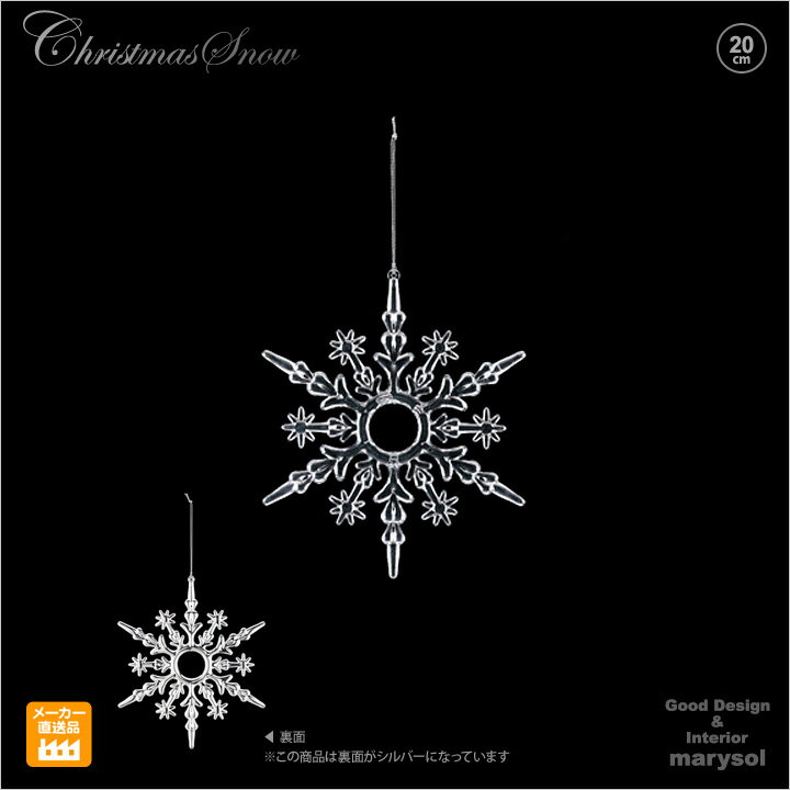 【10個セット】クリア&シルバースノー オーナメント ★★ クリスマス デコレーション ディスプレイ オLED イルミネーションライト モチーフ クリスマスツリ...