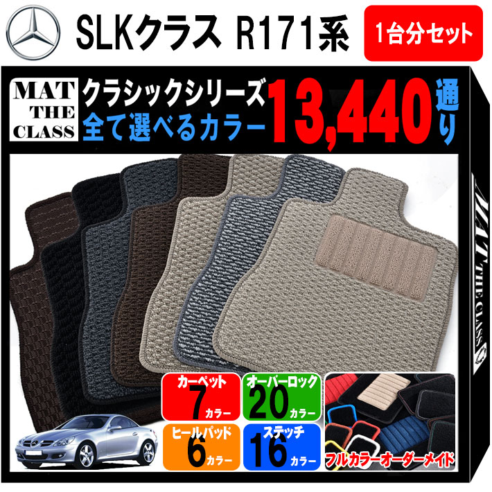ڥݥ5ܡۥ륻ǥ٥ SLK饹 R171ϥɥ 1ʬå եޥåȡڥ饷å ٤륫顼13440̤...