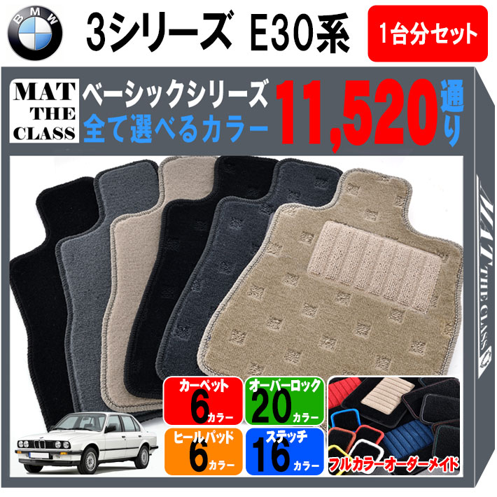 ڥݥ5ܡBMW 3꡼ E30ϥ2ɥ󡦥ġ 1ʬå եޥåȡڥ١åۥ꡼ ٤륫顼...