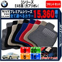 y|Cg5{zBMW 3V[Y E46nJuI tgZbgi^]ȁEȁjtA}bg yv~Az V[Y IׂJ[15360ʂ tA[}bg J[}bg Ԏ p J[pi ANZT[ BMW 3 Series E46 {