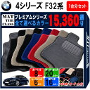 y|Cg5{zBMW 4V[Y F32n N[y 1䕪Zbg tA}bg yv~Az V[Y IׂJ[15360ʂ tA[}bg J[}bg Ԏ p J[pi ANZT[ BMW 4 Series F32 2doorCoupe {