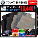 y|Cg5{zBMW 7V[Y E65n/E66n 1䕪Zbg tA}bgyNVbNzV[Y IׂJ[13440ʂ tA[}bg J[}bg Ԏ p  J[pi ԗpi ANZT[ BMW 7 Series E65 {  h o[ S