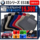 BMW X5V[Y E53n 1䕪Zbg tA}bg yv~Az V[Y IׂJ[15360ʂ tA[}bg J[}bg Ԏ p  J[pi ԗpi ANZT[ BMW X5 Series E53 SUV {