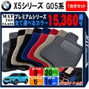 y|Cg5{zBMW X5V[Y G05n SUV 5lp 1䕪Zbg tA}bg yv~Az V[Y IׂJ[15360ʂ tA[}bg J[}bg Ԏ p  J[pi ԗpi ANZT[ BMW X5 Series G05 {