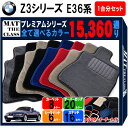 y|Cg5{zBMW Z3V[Y E36n [hX^[/N[y 1䕪Zbg tA}bg yv~Az V[Y IׂJ[15360ʂ tA[}bg J[}bg Ԏ p ANZT[ BMW Z3 Series E36 Roadster,Coupe {