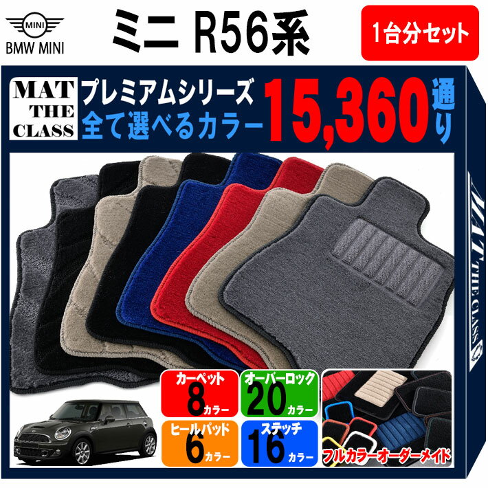 楽天市場】mini r56マットの通販 楽天市場】mini r56マットの通販
