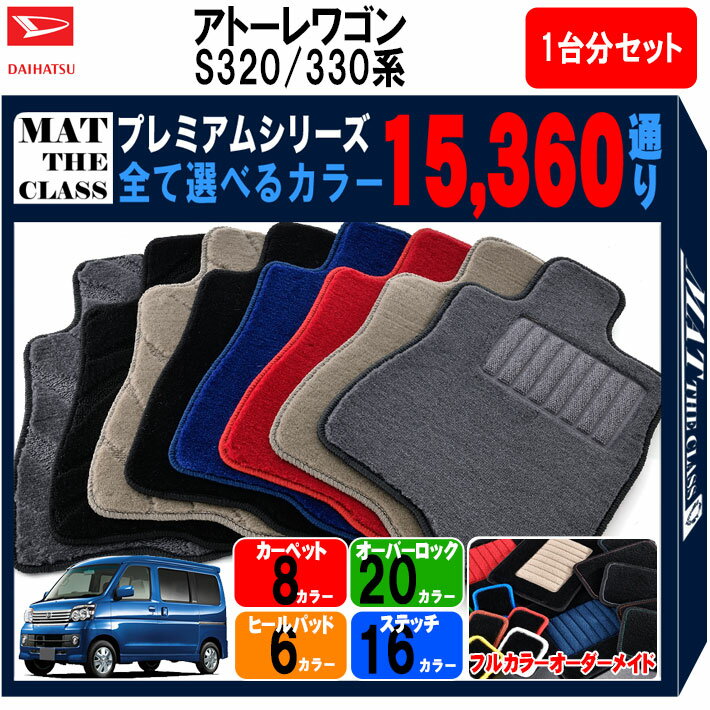 ڥݥ5ܡۥϥ DAIHATSU ȥ졼若 S320 S330  1ʬå եޥå ڥץߥ ٤륫顼...