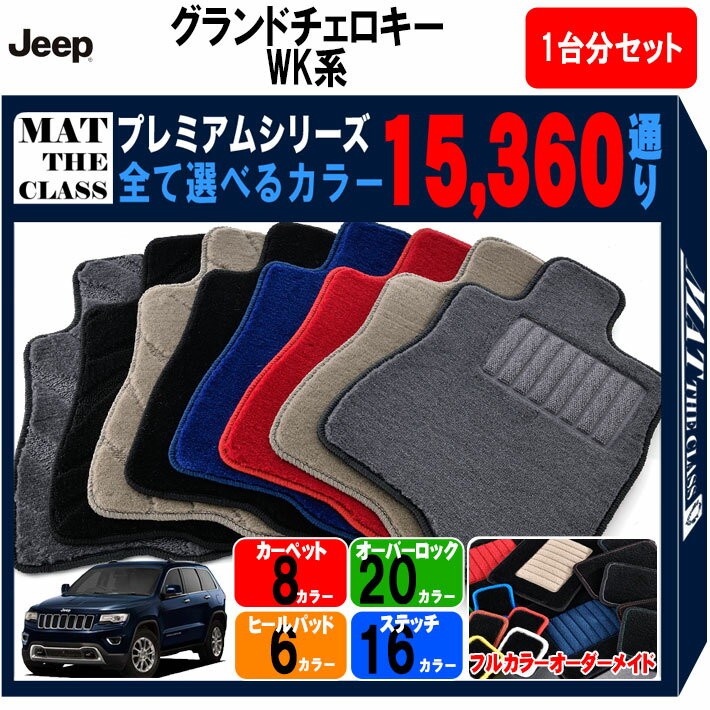 ڥݥ5ܡۥ JEEP סɥ WK 1ʬå եޥå ڥץߥ ꡼ ٤륫顼15...