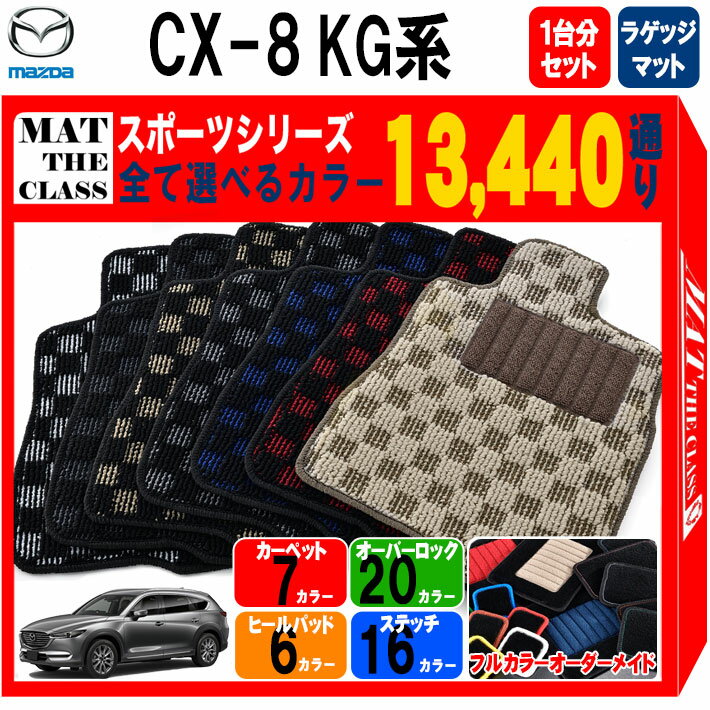 ڥݥ5ܡۥޥĥ MAZDA CX-8 KG 1ʬܥ饲åå եޥåȡڥݡġۥ꡼ ٤륫顼13440̤ ...