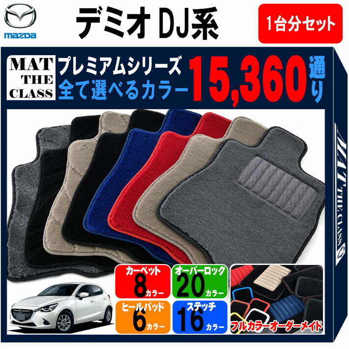 ڥݥ5ܡۥޥĥ MAZDA ǥߥ DJ 1ʬå եޥå ڥץߥ ꡼ ٤륫顼15360̤ ե...