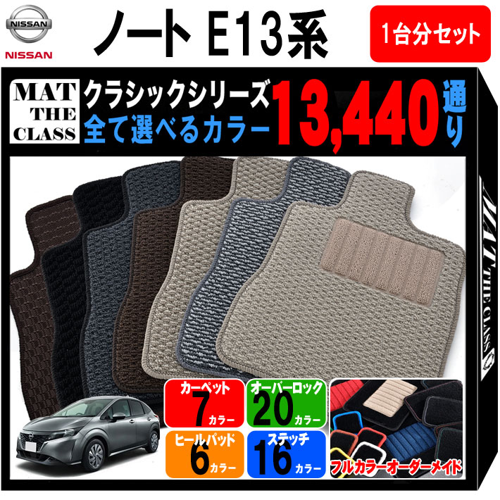 ڥݥ5ܡ NISSAN Ρ E13 1ʬå եޥåȡڥ饷åۥ꡼ ٤륫顼13440̤ ե...
