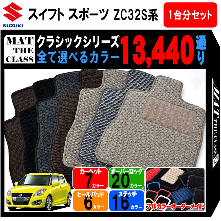 ڥݥ5ܡۥ SUZUKI եȥݡ ZC32S 1ʬå եޥåȡڥ饷å ٤륫顼13440̤ ...
