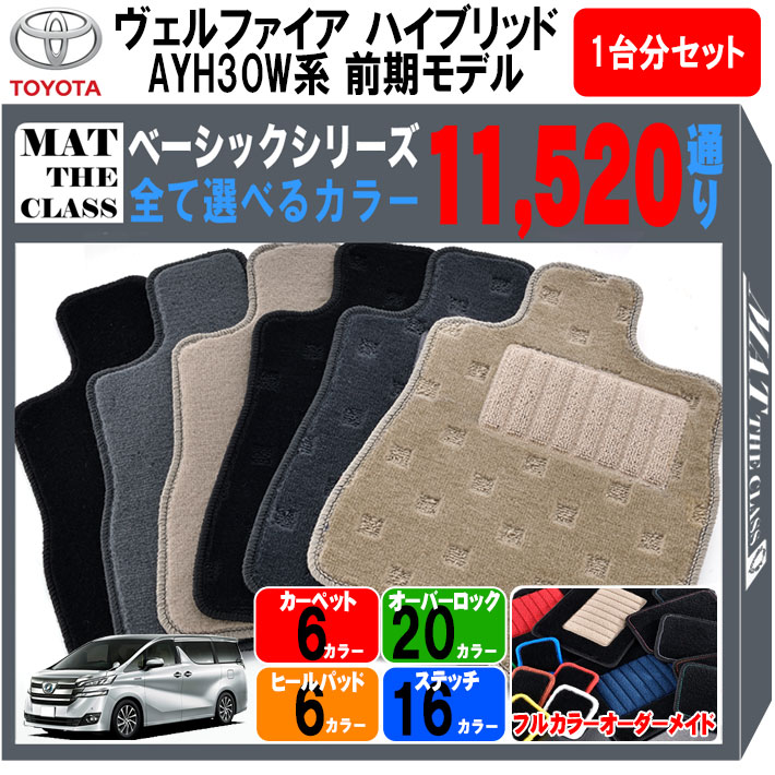 ڥݥ5ܡۥȥ西 TOYOTA ե ϥ֥å ǥ AYH30W 1ʬå եޥåȡڥ١å ...