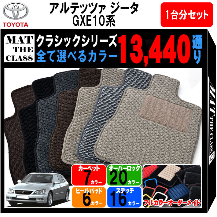 ڥݥ5ܡۥȥ西 TOYOTA ƥåĥ GXE10 1ʬå եޥåȡڥ饷åۥ꡼ ٤륫顼134...