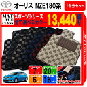 【ポイント5倍】トヨタ TOYOTA オーリス AURIS NZE180系 フロアマット 1台分セット【スポーツ】シリーズ 選べるカラー13440通り フロアーマット カーマット 車種 専用 内装 カー用品 車用品 アクセサリー 日本製