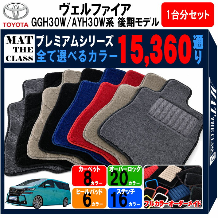 ڥݥ5ܡۥȥ西 TOYOTA GGH30W AYH30W ե  1ʬå եޥå ڥץߥ ٤륫...