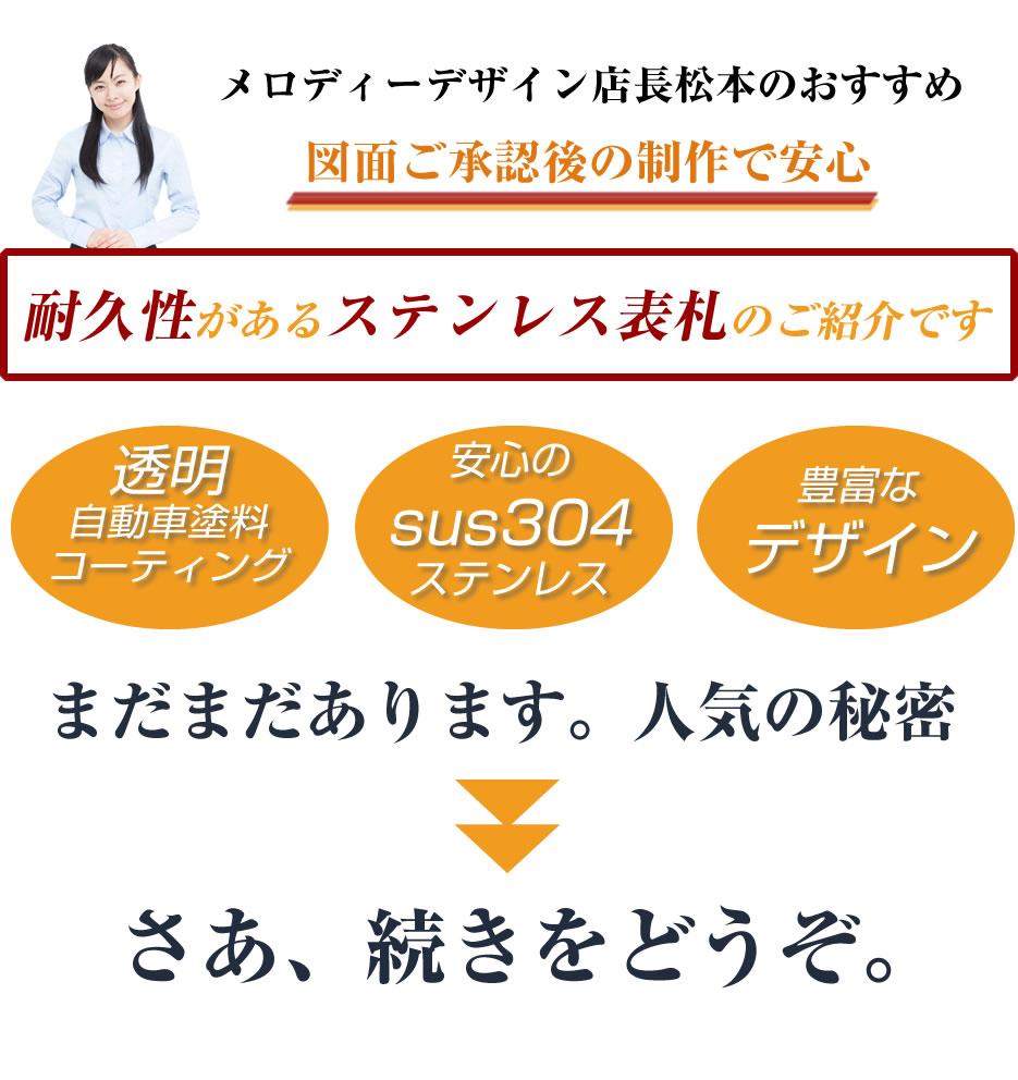 表札 ステンレス約1ミリ厚 ステンレス表札 ひょうさつ 浮き文字 凸 耐久性 お急ぎ便 戸建て 送料無料 シンプル おしゃれ かっこいい sttk マグネット可　2世帯+1000円