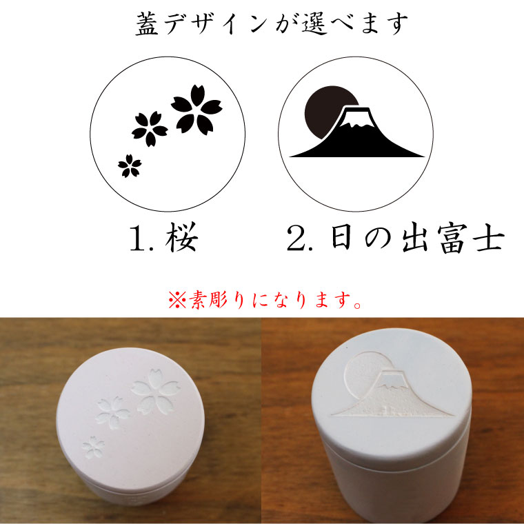 ［アスベスト検査済み］骨壷 珪藻土 1.5寸 切立 刻印入り 素彫り ピンク ブルーイラスト 名前 仏壇 仏具 手元供養 分骨 骨壺 遺骨入れ 土葬
