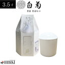 骨袋 覆い袋 白並骨壷セット 3.5寸 六角袋 白菊 骨壷カバー ホワイト 骨壺セット 戒名シール お写真入れ付き仏具 仏壇 骨壷 骨壺 49日 後飾り お悔や...