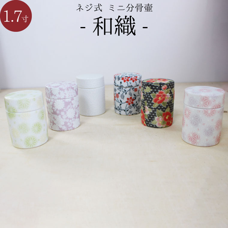 楽天市場】瀬戸焼 骨壺の通販
