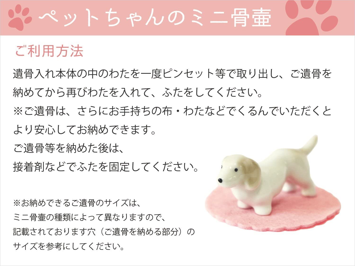 わんちゃん ネコちゃんのかたちの手元供養用遺骨入れ ミックス犬の子や雑種にもおすすめです ミニ骨壷 遺骨ケース あの子の遺骨入れ 国産 手づくり 日本製 焼き物 チワワ ペット骨壷 プードル ペット供養 手元供養 爆売りセール開催中 猫 犬 ミニチュアダックス
