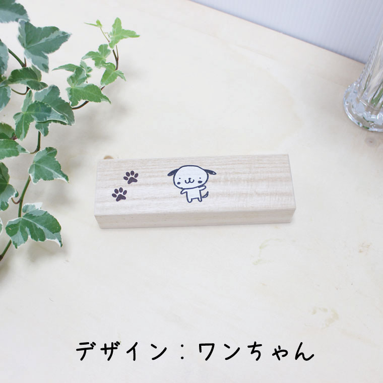 可愛いイラスト入 ひげケース 大切な思い出を 大切に保管 ペット仏具 遺毛 形見入れ 桐製 ペット供養 メモリアル デザイン 93 以上節約 ケース 猫 オリジナルプリント ペットロス 犬