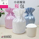 骨袋 骨壷セット 巾着 骨壷カバー 桜包 さくらつつみ 花びら大 4寸 巾着 覆袋仏具 仏壇 骨壷 骨壺 骨壷カバー 49日 後飾り お悔やみ 供養 犬 猫 ペ...