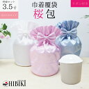 骨袋 骨壷セット 巾着 骨壷カバー 桜包 さくらつつみ 花びら大 リボン付き 3.5寸 巾着 覆袋仏具 仏壇 骨壷 骨壺 骨壷カバー 49日 後飾り お悔やみ ...