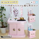 ペット仏壇 仏具 セット キャビネット型 犬 猫 かわいい パステルカラー ピンク 4寸対応 肉球刻印入り 仏具8点 肉球 おりんセット ペット供養 メモリアル...
