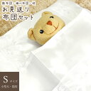 ペット葬儀 ペット葬儀 お別れ お見送り布団 3点セット 小サイズ Sサイズ ペット火葬 おくるみ お悔やみ お見送り 犬 猫 ペット供養 バスケット 棺 火葬...