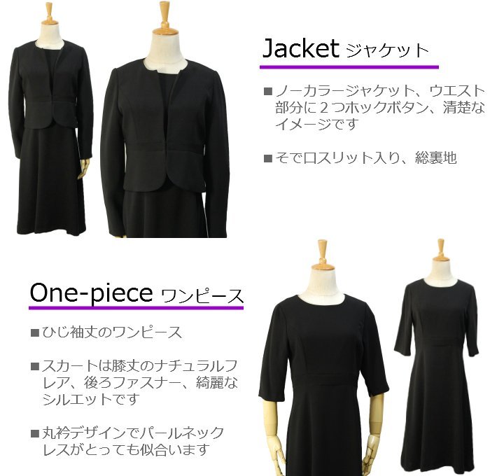 ＼定価から50%OFF＋LINEお友達で10%OFF／ブラックフォーマル セットアップ 喪服 スーツ 半袖 前ファスナー ワンピース 長袖 ジャケット 2点セット 629016 9号/13号/15号 冠婚葬祭 フォーシーズン 法事 レディース 【大】30代/40代/50代 半額