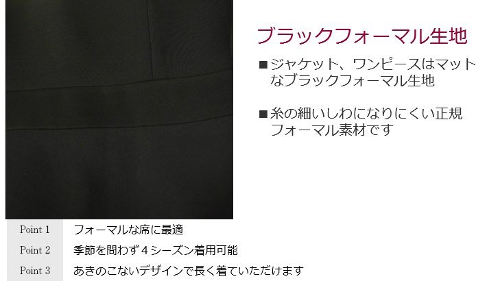 ＼定価から50%OFF＋LINEお友達で10%OFF／ブラックフォーマル セットアップ 喪服 スーツ 半袖 前ファスナー ワンピース 長袖 ジャケット 2点セット 629016 9号/13号/15号 冠婚葬祭 フォーシーズン 法事 レディース 【大】30代/40代/50代 半額