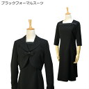 \本日0のつく日♪定価の50%OFF+20%クーポン配布中/喪服 ブラックフォーマル セットアップ スーツ 半袖 ワンピース ジャケット 2点セット アンサンブ...