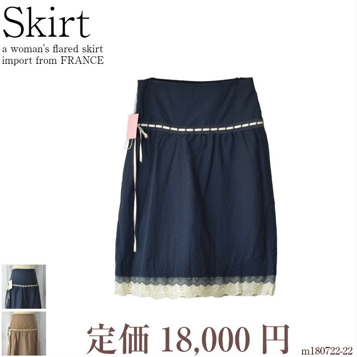 ＼定価の50%OFF＋LINEお友達で10%OFF／インポート スカート JUPE コットンレース 