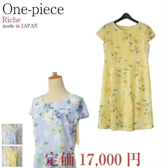 ＼全品大幅割引き中♪／日本製 花柄 シフォン キャップスリーブ ワンピース Riche 273212 レディース 春/夏/秋 【大】膝下丈フレアライン 水色 イエロー シフォン ギャザー フォーマル Aライン カジュアル