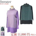 \17%OFF 7月特別SALE♪+定価から50%OFF/タートルネック セーター 長袖 チュニック レディース 【中】BON CILIE 52100225 30パープルxグレー 61グリーンx黒 M/L/L春/秋/冬 半額