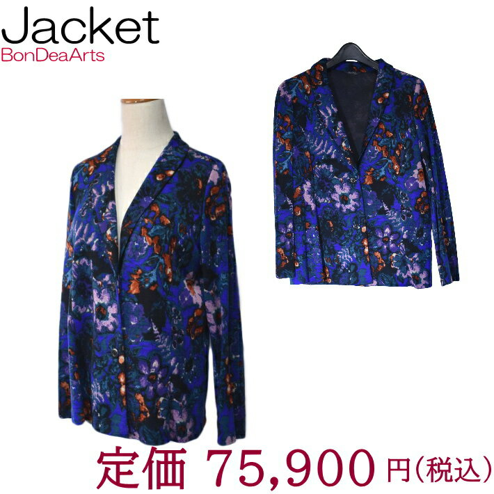 日本製 ウール混 へちま衿　ジャケット 軽い ミセス レディース 2340600 【大】アウトレット 新古品 SDGs 新品 高級婦人服ブランド ネイビー系 手描き 11号 BonDesArts ボンデザール