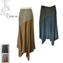 特別17%OFF●7月中\定価から50%OFF/フレアスカート アシンメトリー 533-2123 【中】FINO-raiz フィーノライズ レディース 異素材 ロングスカート モスグリーン キャメルベージュ 半額