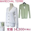 ＼マラソン中ずっと15％OFF♪／マルシャルテル 綿100％ コットン 長袖 カーディガン KN007 レディース 【中】Marechal Terre ホワイト/ミントグリーン ライン入り リブ素材 母の日